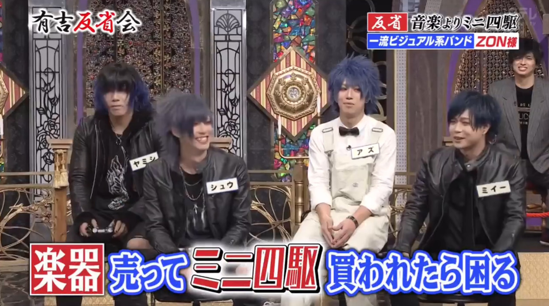 日本视觉系乐队沉迷玩四驱车，甚至变卖乐器去买车