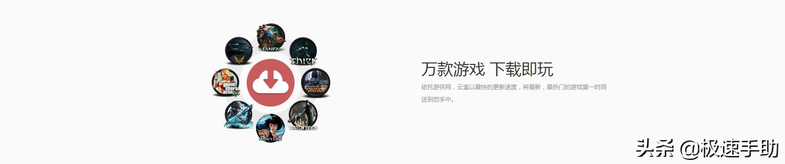 游侠云盒下载游戏很慢,游侠云盒添加下载任务