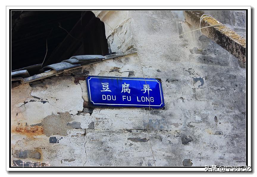 石碶村,北仑石碶村