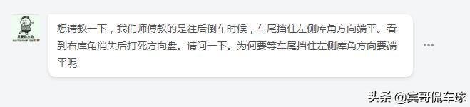四种常见倒车入库技巧视频,新手零基础倒车入库技巧现实版