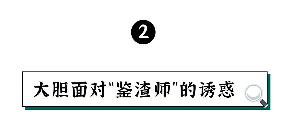 暗访网络鉴渣师,差点搞得我人财两空…