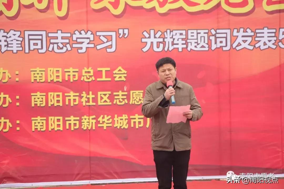 南阳市举办纪念毛*东泽**“向雷锋同志学习”题词发表56年公益活动