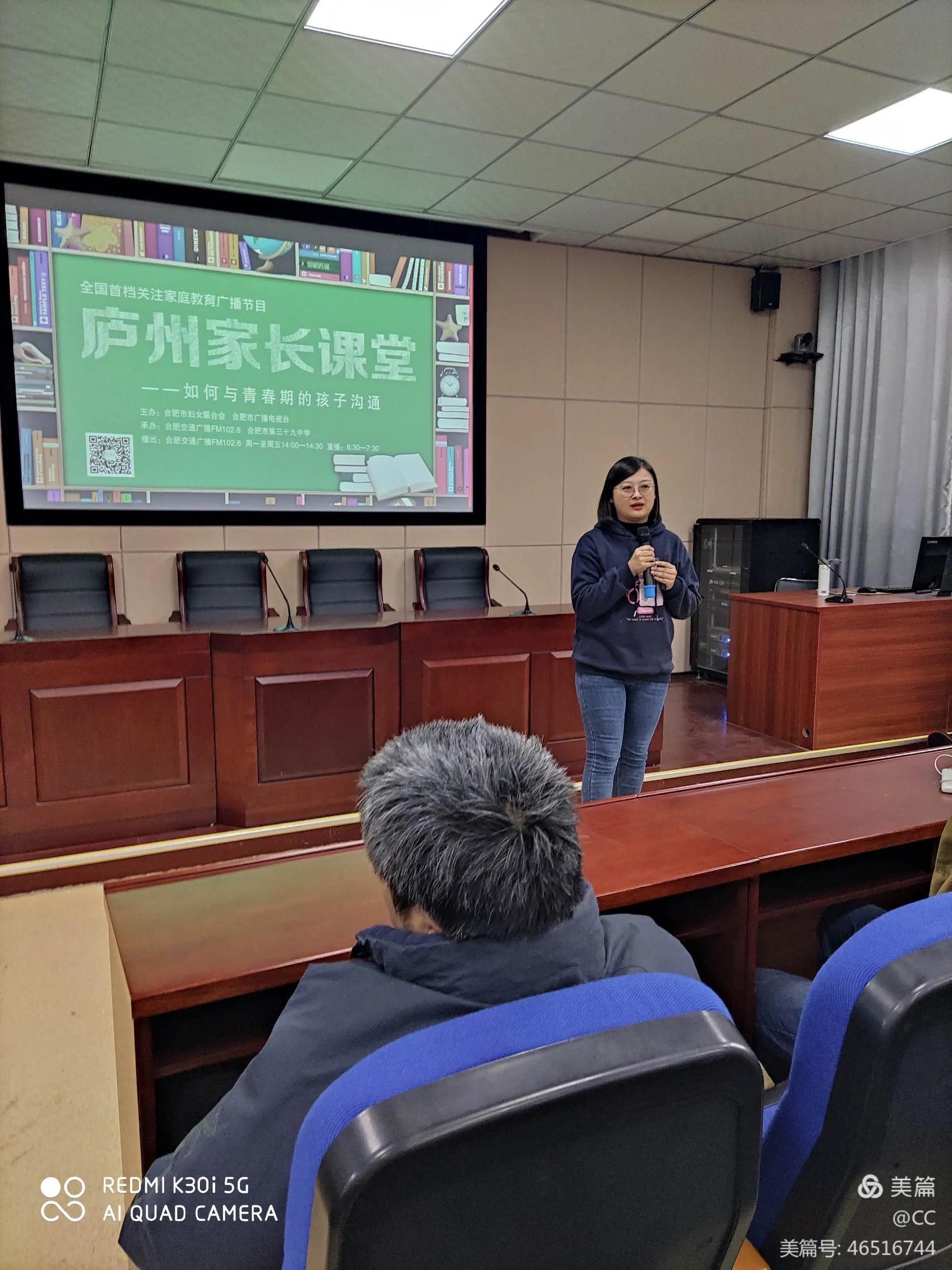 家校共育立德树人家庭教育讲座,家校共育专题讲座学习感悟