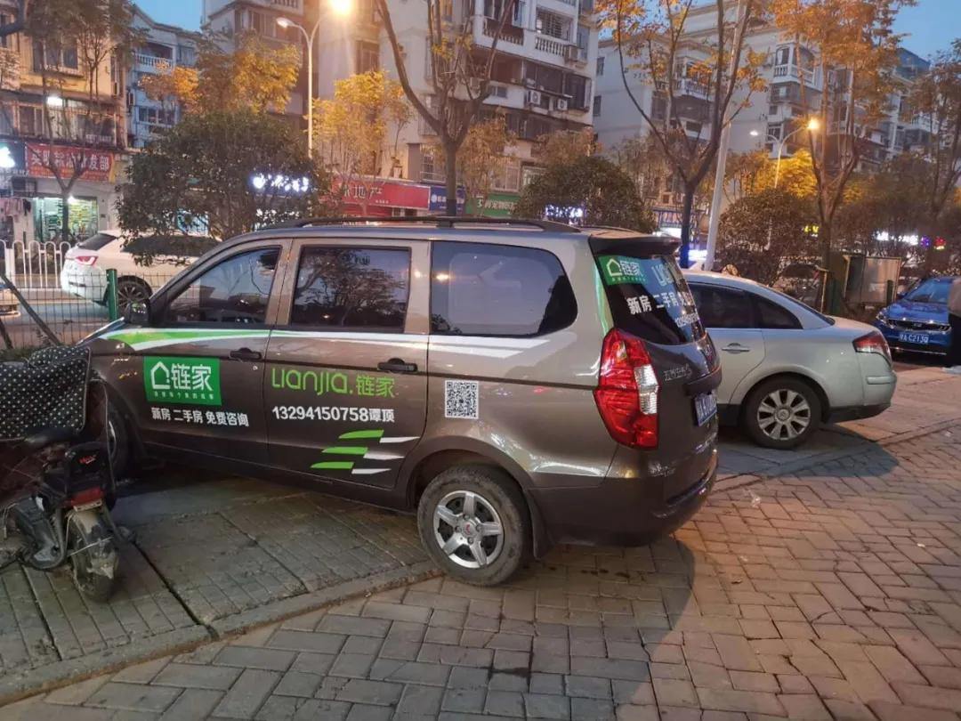 武汉链家青山大区,武汉链家武昌中心大区