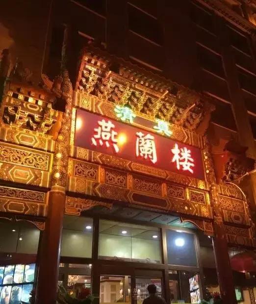 没想到北京地铁4号线这几站地能有30家好吃的,够你吃一年