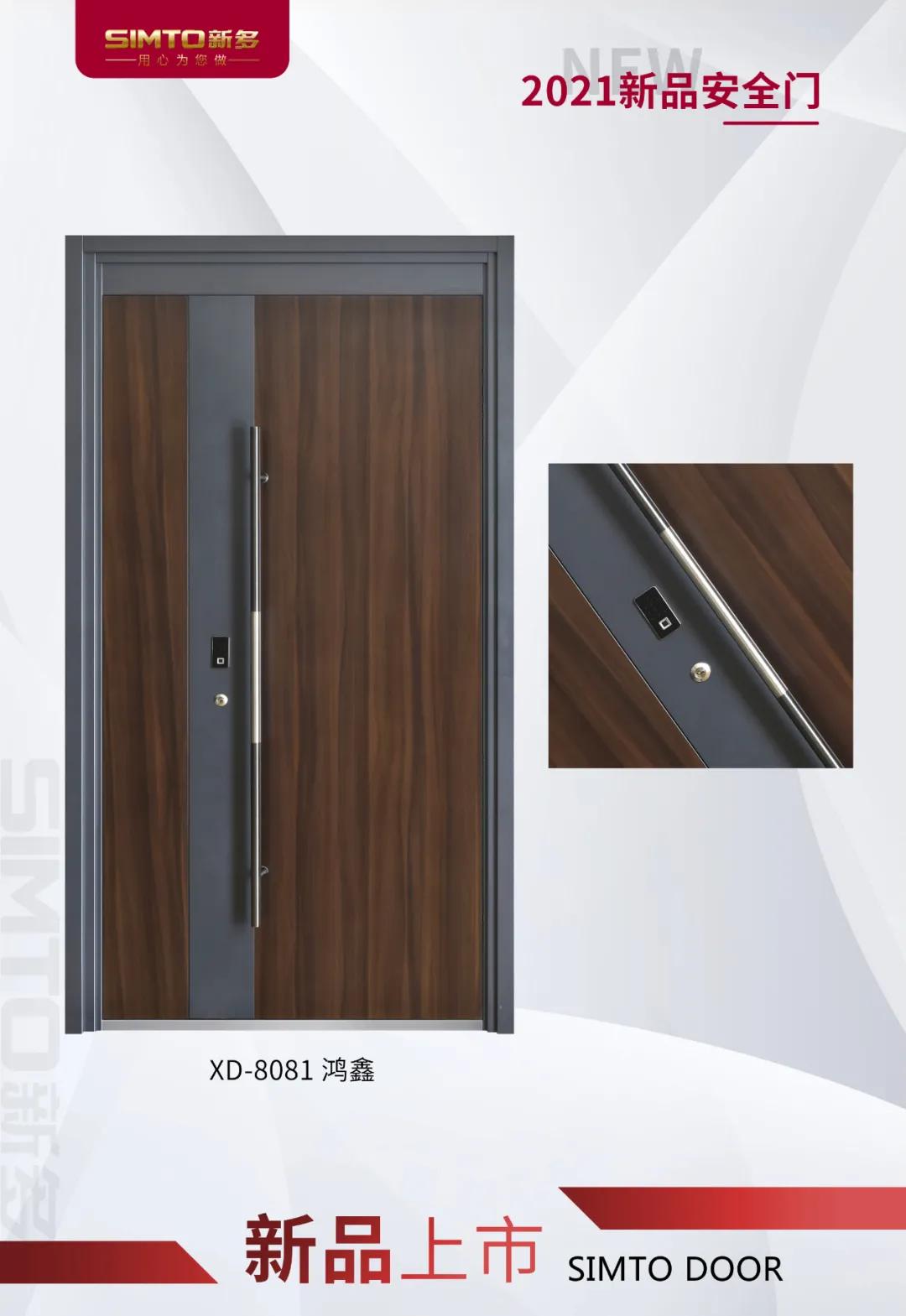 步阳安全门新款上市欢迎选购,新多安全门批发价