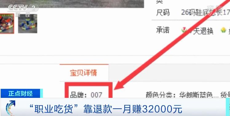 网购退款不退货会被起诉吗,网购只退款不退货月赚3万