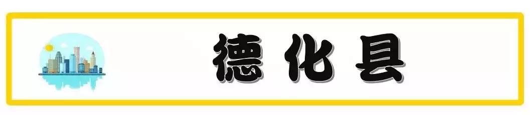 泉州台商投资区万道克拉公馆房价,泉州丰泽市区房价比去年升还是降
