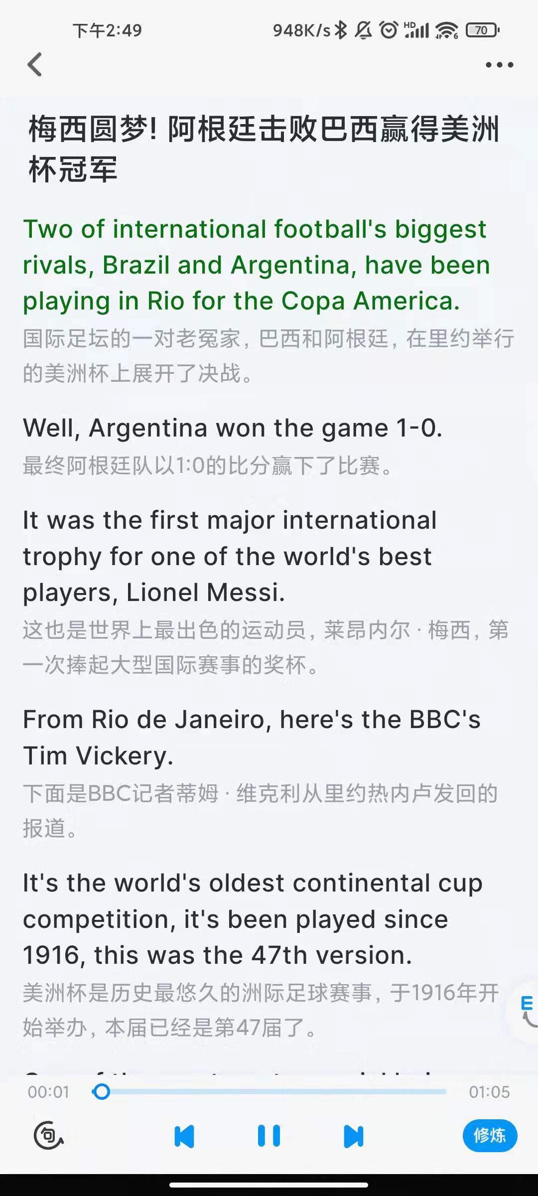 尼可测评,推荐一款好用的学习app