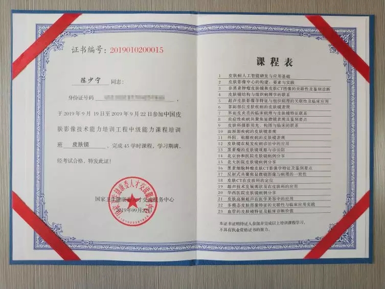 汉中铁路医院皮肤科怎么样,汉中铁路医院皮肤科医生