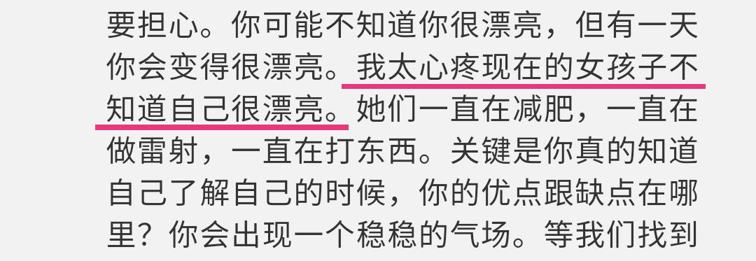 bm风审美焦虑,从女团腿到bm风