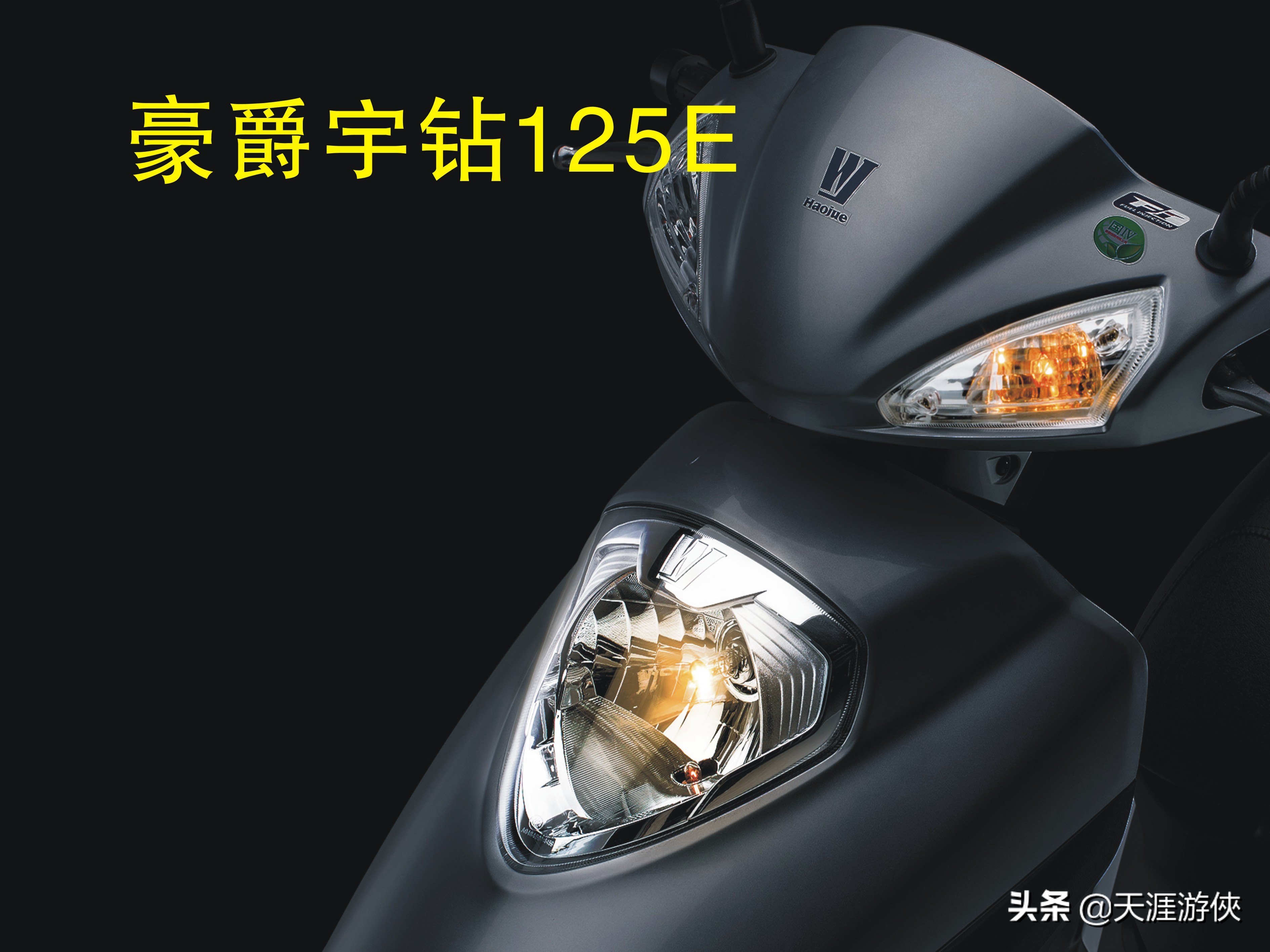 豪爵宇钻125今年多少钱,豪爵宇钻e125价格是多少