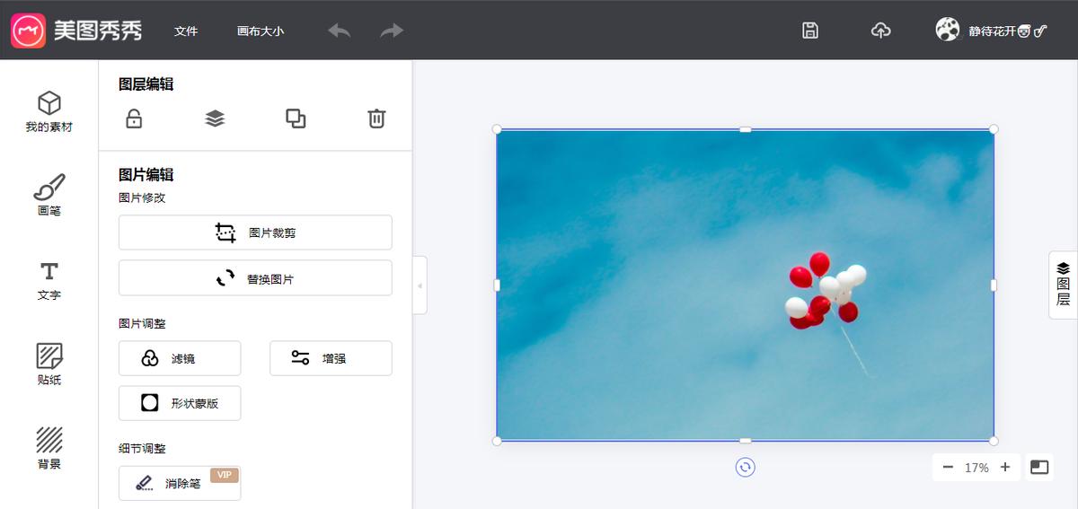 美图秀秀怎样裁剪照片大小尺寸,手机美图秀秀怎么裁剪相片尺寸