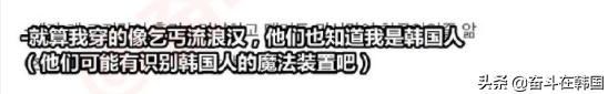 韩国人边吐槽边来中国玩,韩国人来评论中国旅游