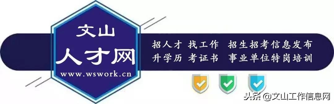 文山工作招聘网最新招聘信息,文山求职招聘60岁以下