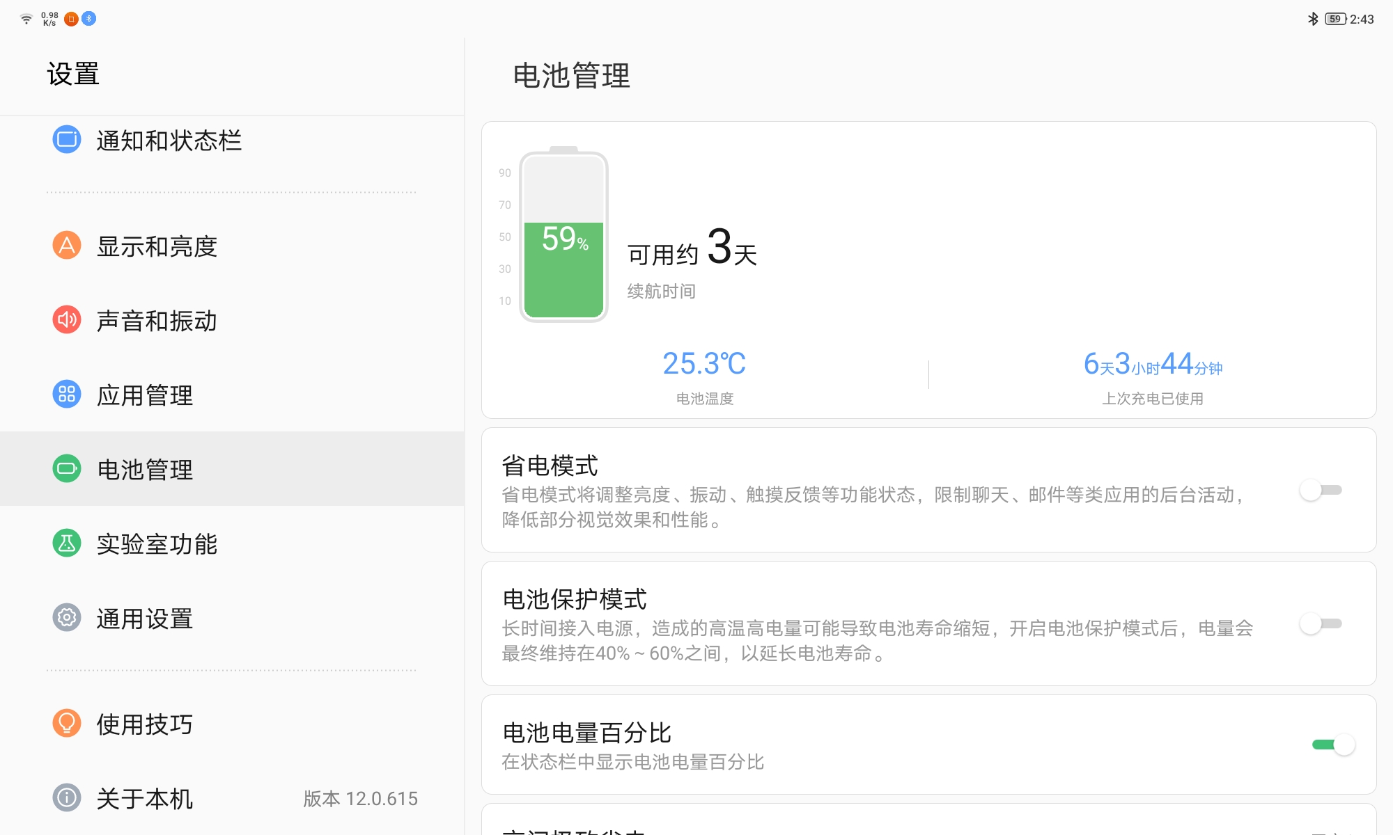 便宜好用的看网课办公平板,网课平板电脑推荐性价比高