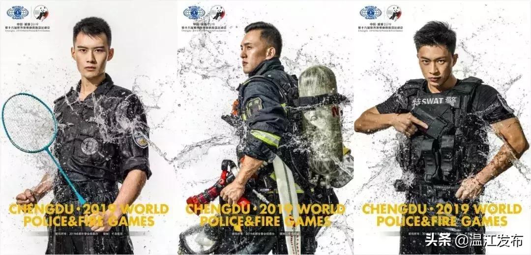 世警会成都双流,世警会天府赛区