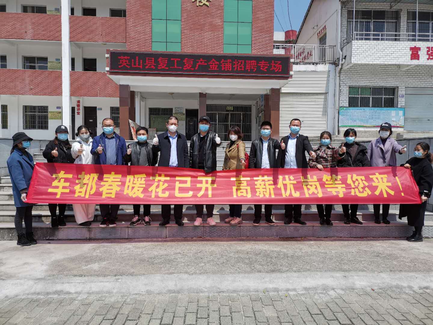 劳务对接贴心送岗到家两地携手全程返岗到位——武汉开发区赴英山县开展劳务对接,助力农民工返岗复工