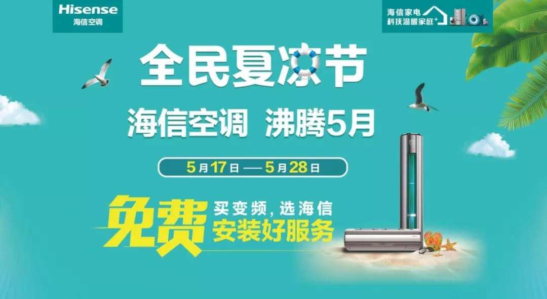 海信1.5匹变频空调最便宜多少钱,海信2999的2匹空调