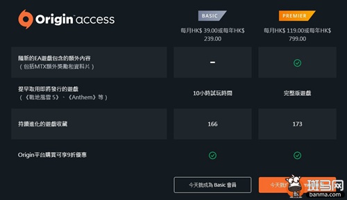 “脱欧”不是梦!Origin国区商店改为港币结算