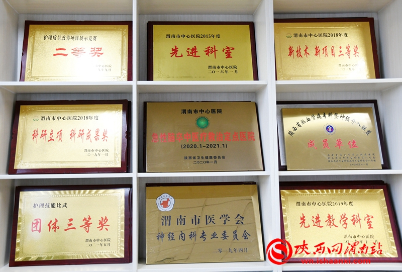 渭南中心医院神经内科一病区,渭南中心医院神经内科咋样