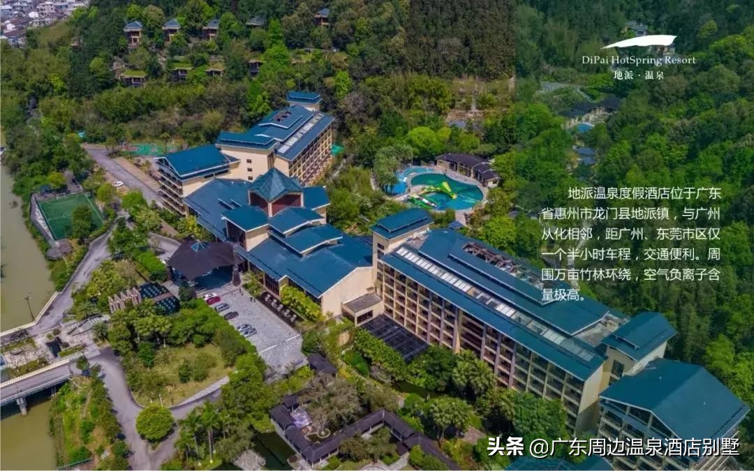 惠州龙门南昆山云顶温泉度假村,中国龙门温泉之乡