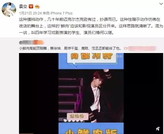 angelababy朱正廷跑男,鹿晗angelababy澄清