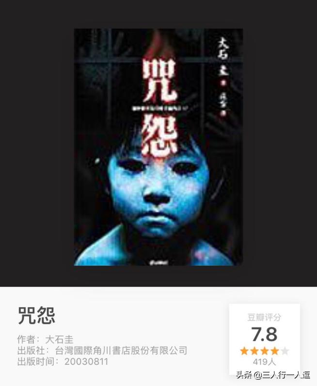 电影咒怨讲的是什么,电影咒怨的真实事件