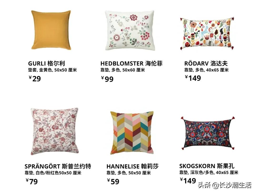 宜家购物节优惠多少,宜家十一国庆打折促销活动