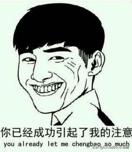 excel各种批注,excel的各种批注