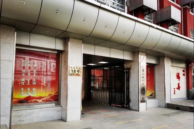 北京市第一六一中学回龙观分校,北京市第一六一中学