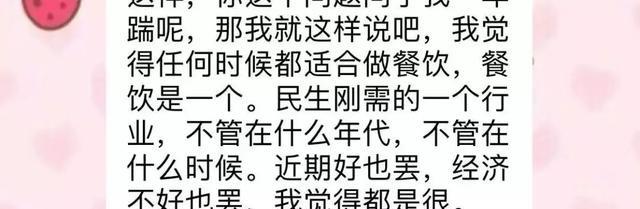 失败率高,失败率最高的行业