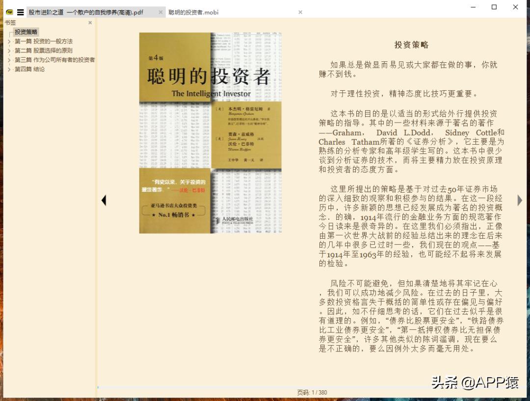 十大必备的电脑软件,5款简单易用的电脑软件建议收藏