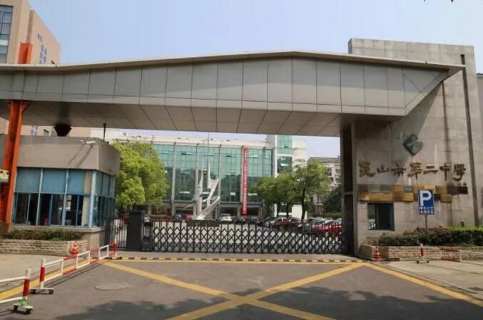 昆山地区十强中学,昆山市排名前十的中学有哪些