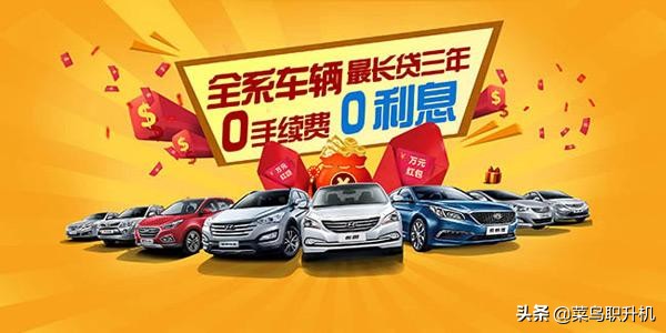 汽车厂家无息贷款买车有什么陷阱,上海叶隆汽车店买车陷阱