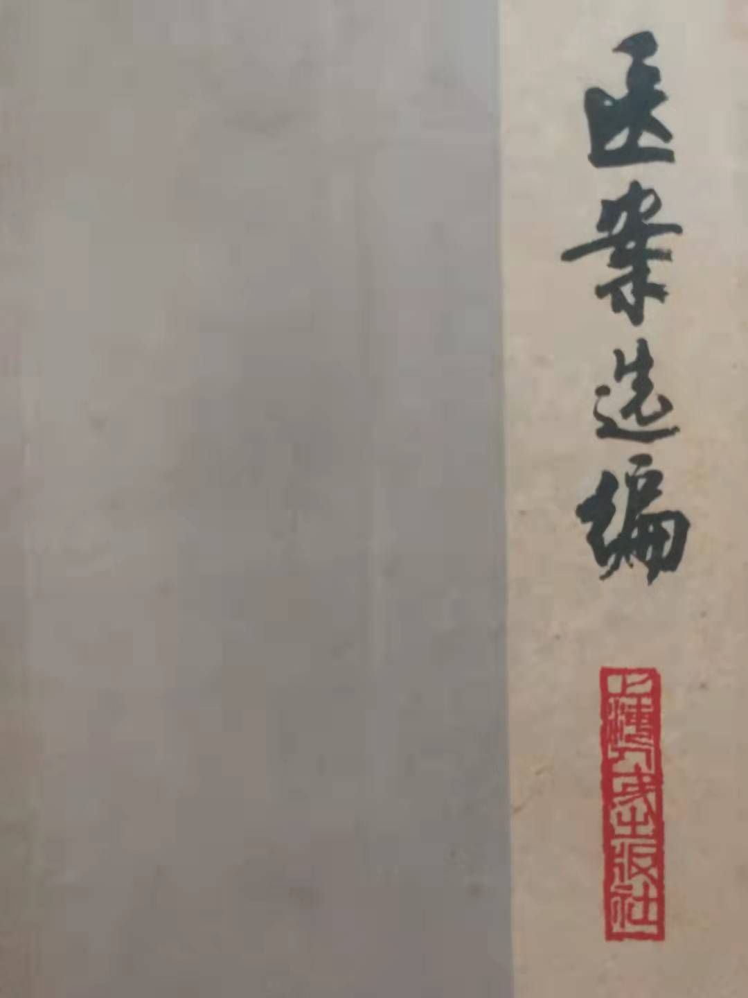 头部跌打损伤,头部受伤中医消肿祛瘀的最快方法