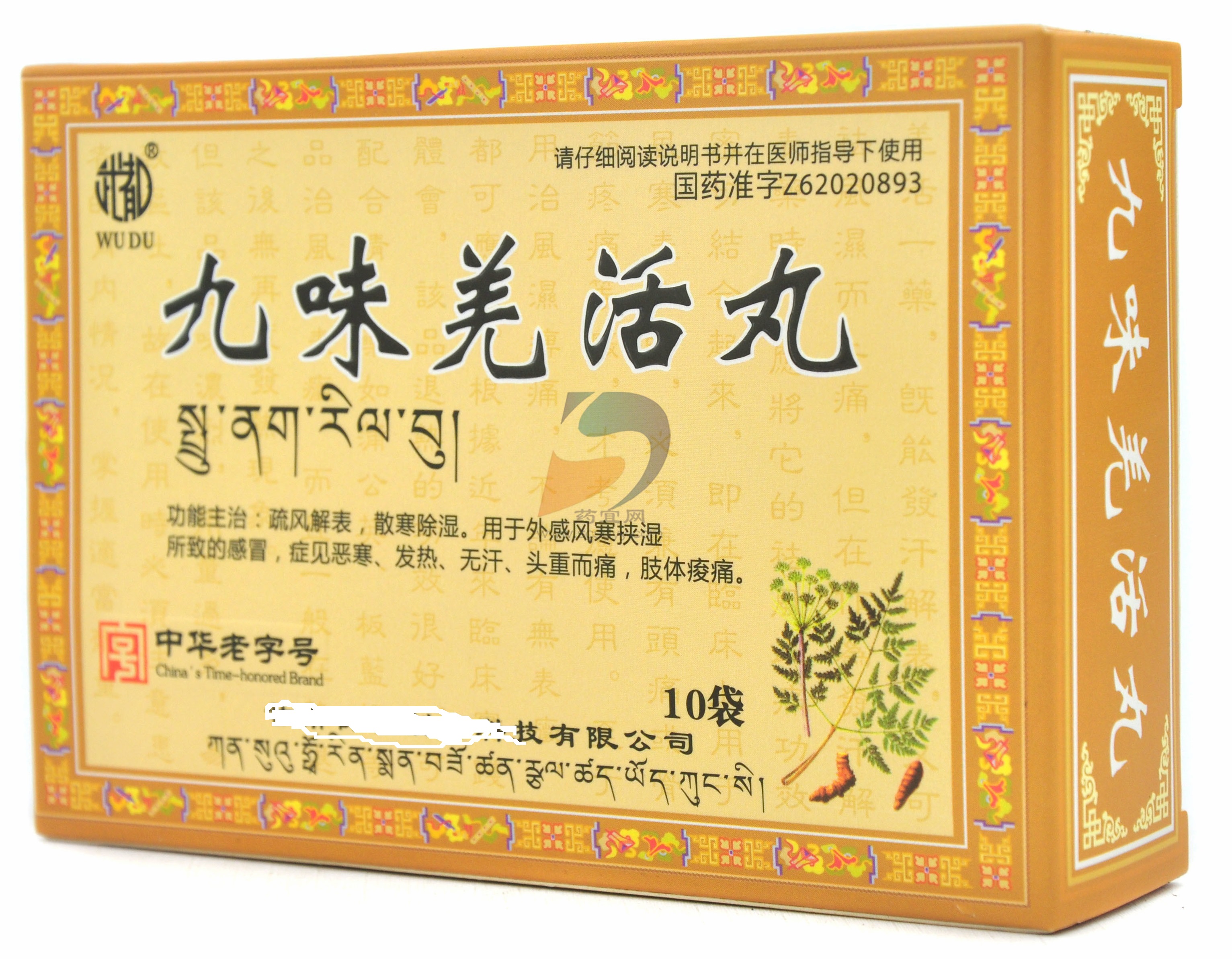 六种用于感冒的中成药,为何都是经典?