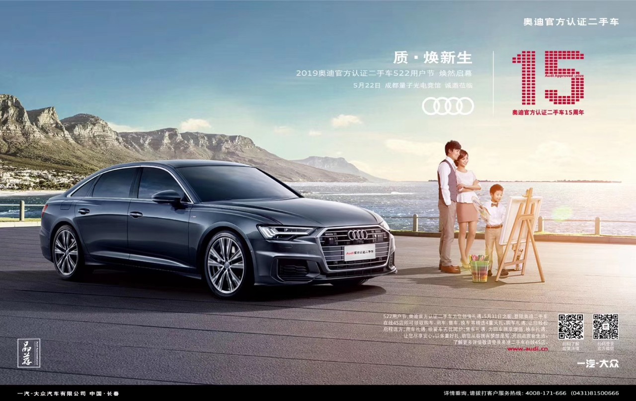 奥迪官方认证的二手车可以买吗,说车二手车靠谱吗