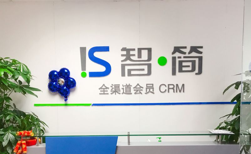 「科技百咖」CRM？我的梦想是让10亿线下会员活起来