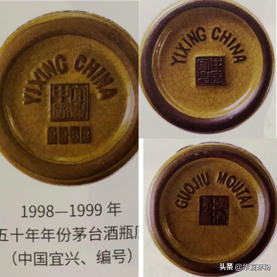 贵州茅台五十年珍藏,五十年年份茅台酒细节