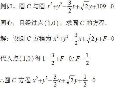 常见曲线的方程及图像,曲线系解法