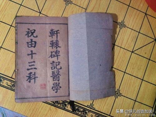 移精变气，《黄帝内经》中说的“祝由”是什么？