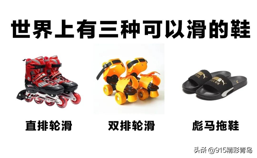 彪马拖鞋到底有多滑,彪马拖鞋到底多滑