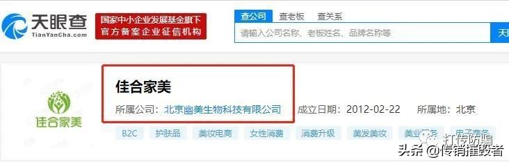 佳合家美活力霜成分是什么,佳合家美活力霜治什么病