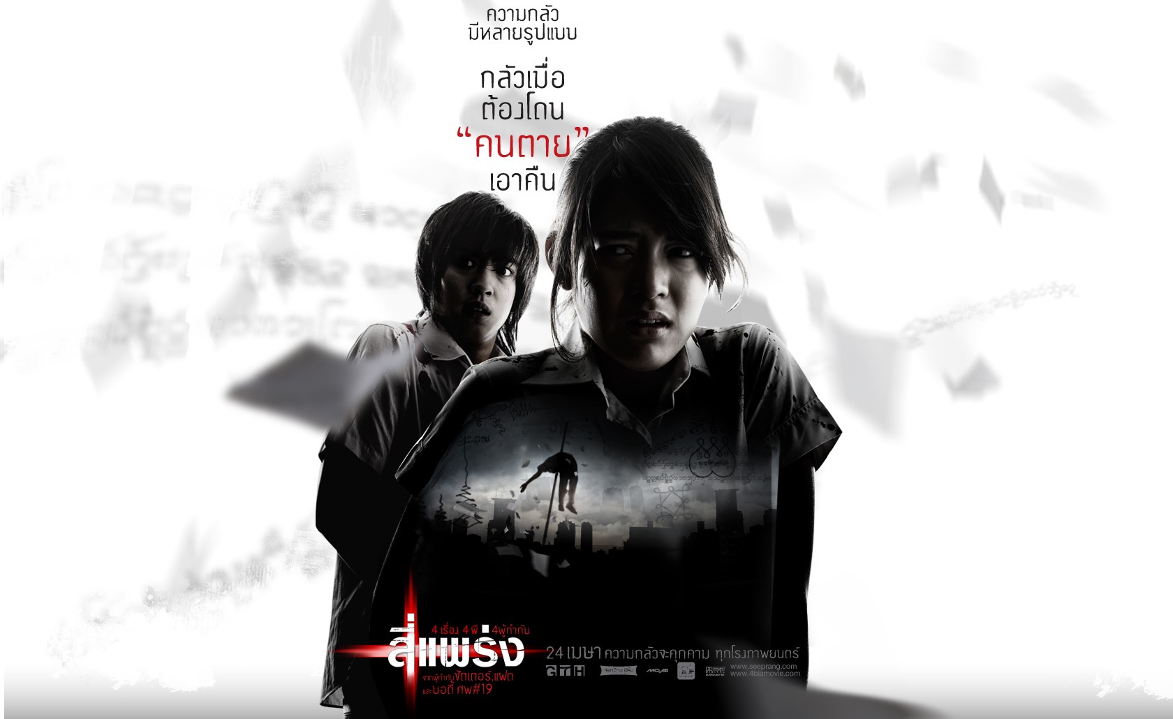 时隔8年,这部泰国恐怖片又“刺激”到我了