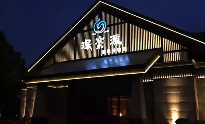 成都周边最近的温泉大推荐,成都最有名气的温泉是哪里