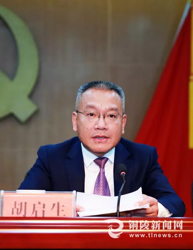 铜陵市委三次全会,铜陵市市委常委会何时召开