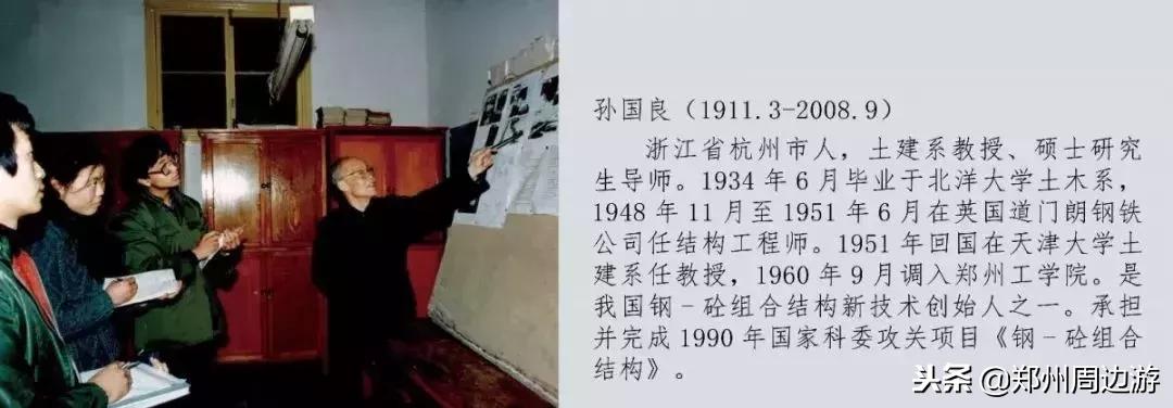 郑州大学原工学院现状,郑州大学工学院