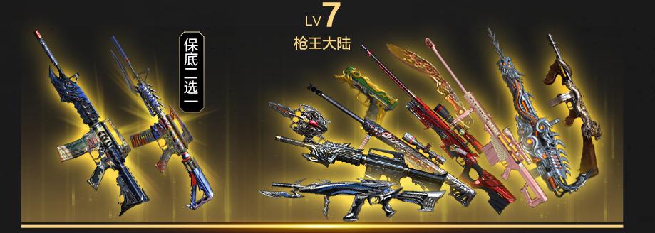 穿越火线端游挑战刷出永久武器,穿越火线挑战武器现在还能领取吗