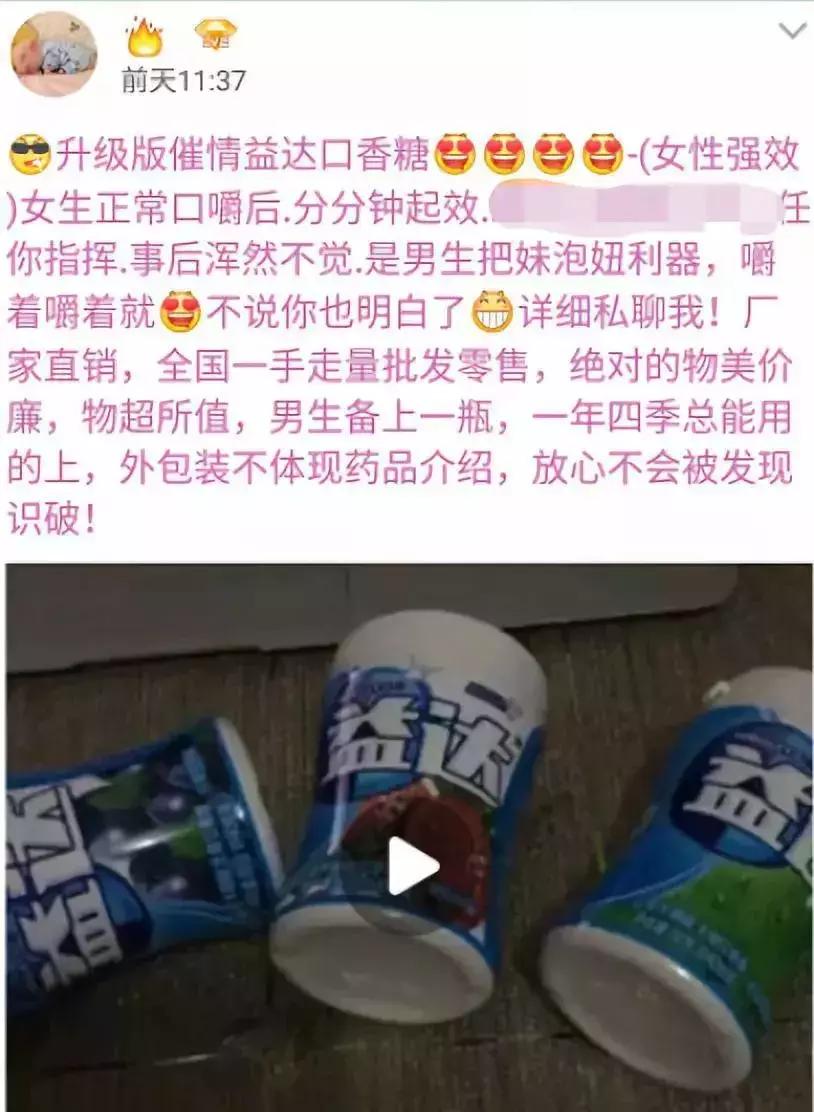 “韩国明星李胜利的*药迷**”要怎么防?教你5招,保护自己!